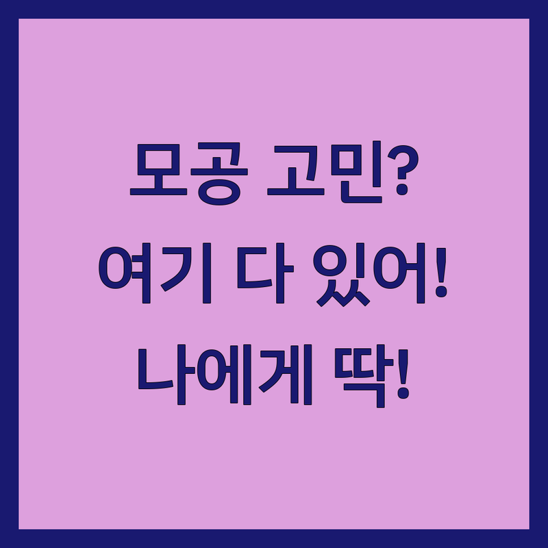 서울 송파구 잠실동 강남구 신사동 삼성동 양천구 목동 모공치료 가격싼 곳 전문 병원 추천 | 모공 축소 블랙헤드 화이트헤드 제거 | 여드름 흉터 모공 한의원 피부과 시술 | 나에게 맞는 모공 관리 방법 | 방문 전 체크리스트